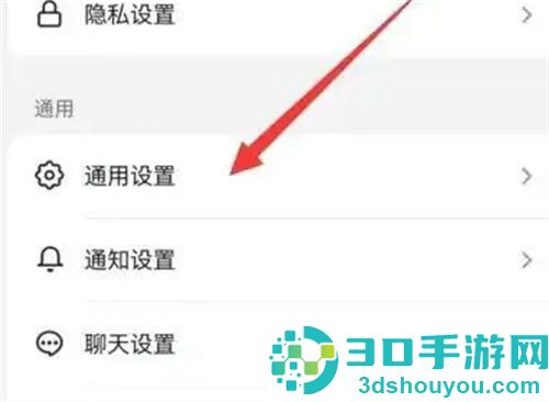 抖音开启护眼模式的方法步骤