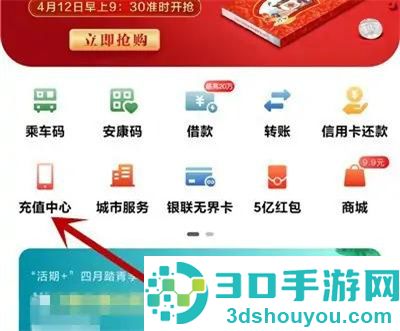 云闪付查看话费记录方法步骤