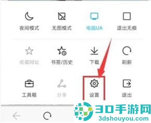 华为浏览器设置字体方法步骤