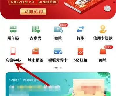 云闪付话费记录查看方法步骤指南 - 如何使用云闪付查看话费记录