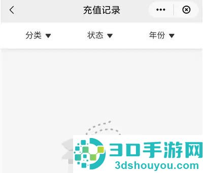 云闪付查看话费记录方法步骤