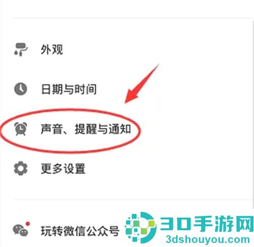 滴答清单静音铃声的方法步骤