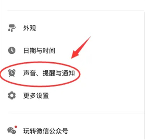 如何在滴答清单中静音铃声:详细步骤指南