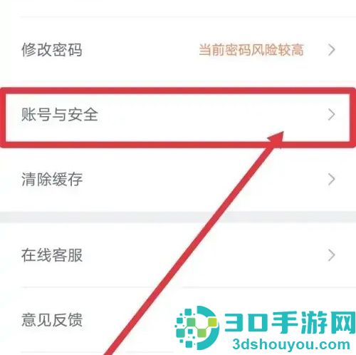 珍爱网隐藏个人资料方法步骤