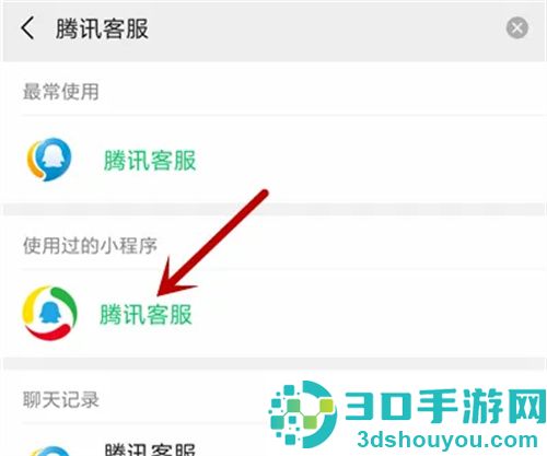 QQ解除冻结的方法步骤