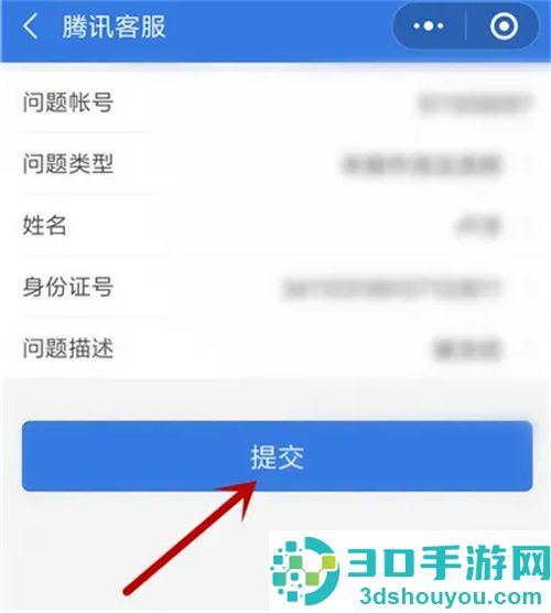 QQ解除冻结的方法步骤