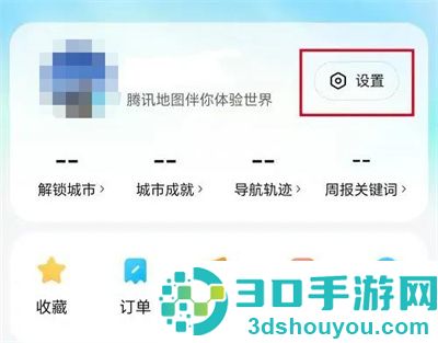 腾讯地图避开限行的方法步骤