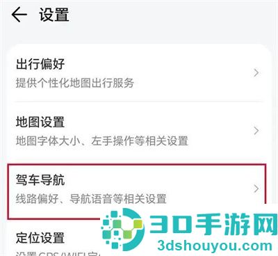 腾讯地图避开限行的方法步骤