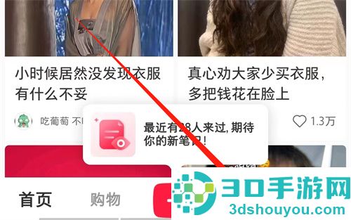 小红书创建群聊的方法步骤