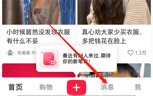 小红书群聊创建教程:详细步骤与方法指南