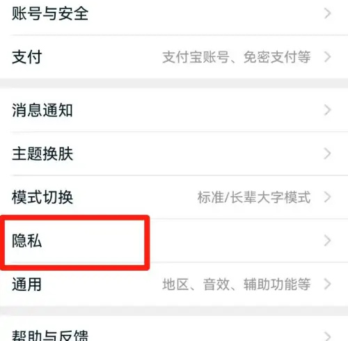 淘宝隐私号码设置方法详解 - 如何在淘宝上设置隐私号码