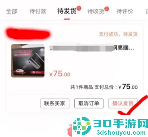 转转上卖东西发货的方法步骤