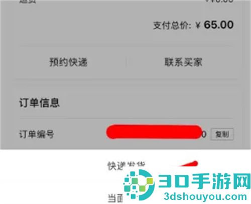转转上卖东西发货的方法步骤