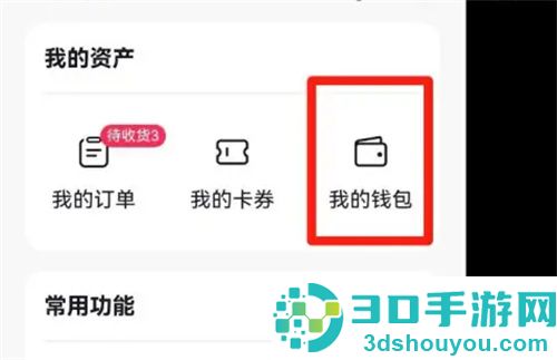 抖音分期提前还款的方法步骤