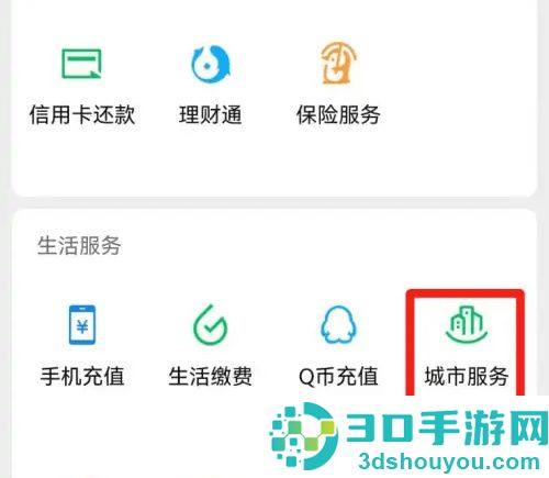 微信查看结婚证原件方法步骤