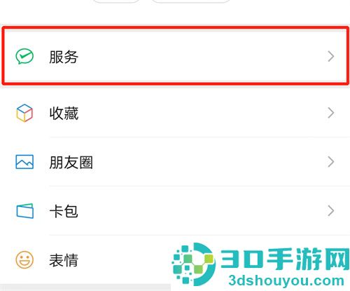 微信查看结婚证原件方法步骤