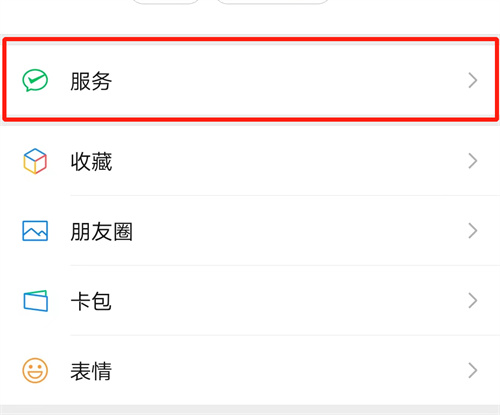 微信查看结婚证原件的步骤详解-轻松获取结婚证信息