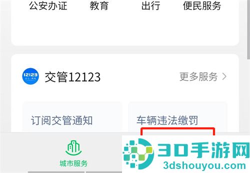 微信查看结婚证原件方法步骤