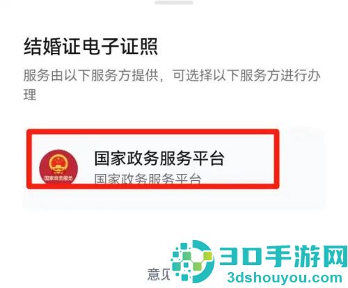 微信查看结婚证原件方法步骤