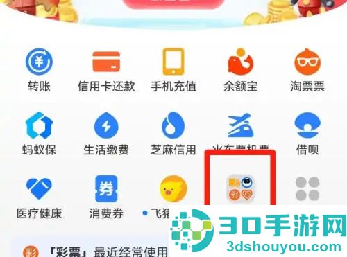 支付宝删除寄件订单方法步骤