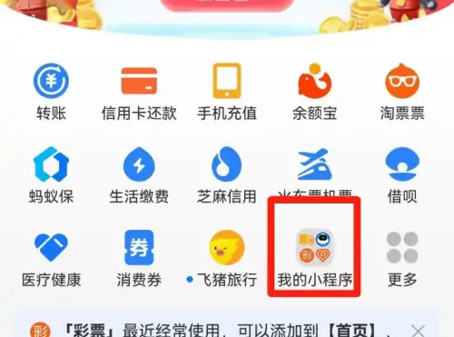 支付宝寄件订单删除步骤详解 - 如何在支付宝中删除寄件订单