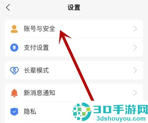 支付宝注销账号的方法步骤