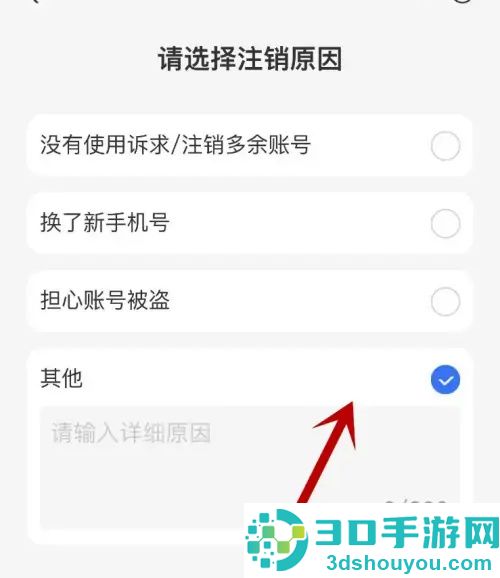 支付宝注销账号的方法步骤