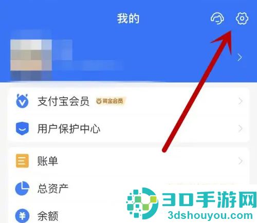 支付宝注销账号的方法步骤