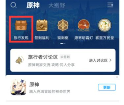 米游社下载壁纸的详细步骤指南-如何在米游社中获取壁纸