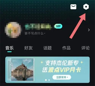 波点音乐关闭推荐内容的详细步骤指南