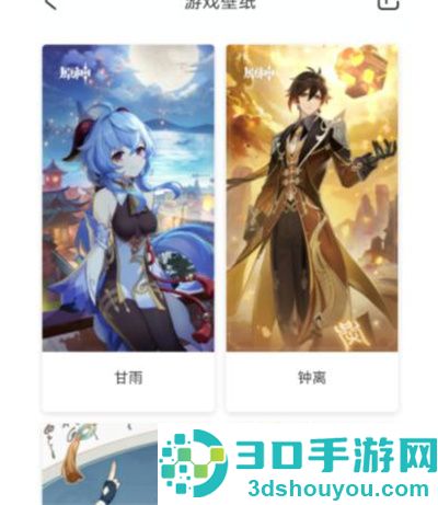 米游社下载壁纸的方法步骤
