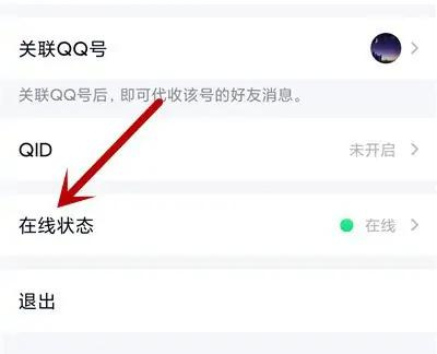 如何设置QQ为忙碌状态:详细步骤指南