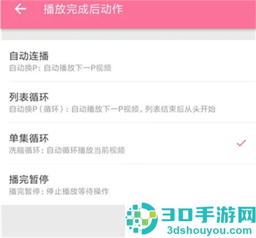 哔哩哔哩重复播放的方法步骤
