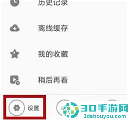 哔哩哔哩重复播放的方法步骤