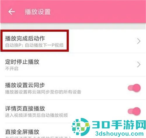 哔哩哔哩重复播放的方法步骤