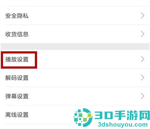 哔哩哔哩重复播放的方法步骤
