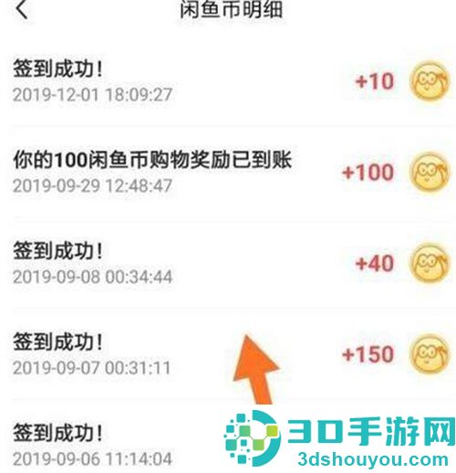 闲鱼查看闲鱼币的方法步骤