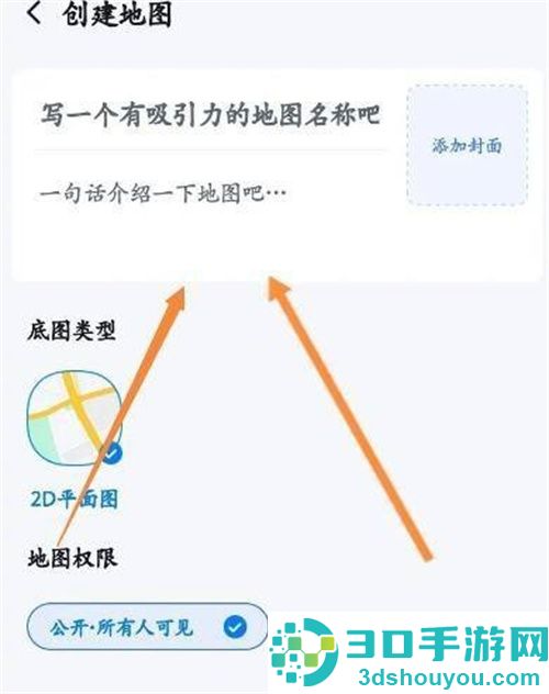 百度地图创建地图的方法步骤