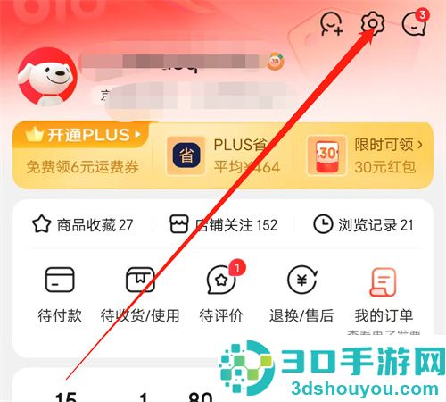 京东允许使用摄像头方法步骤