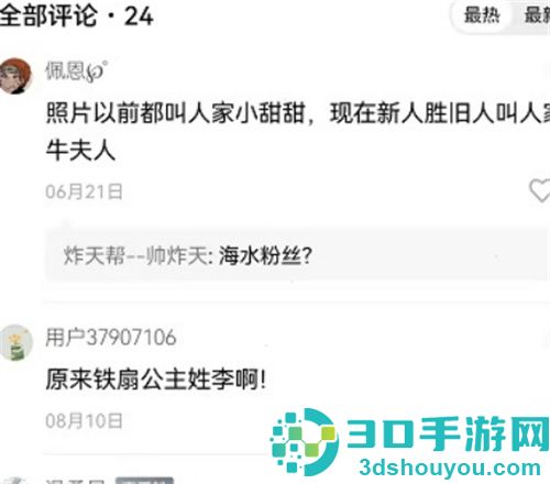 番茄小说查看评论的方法步骤