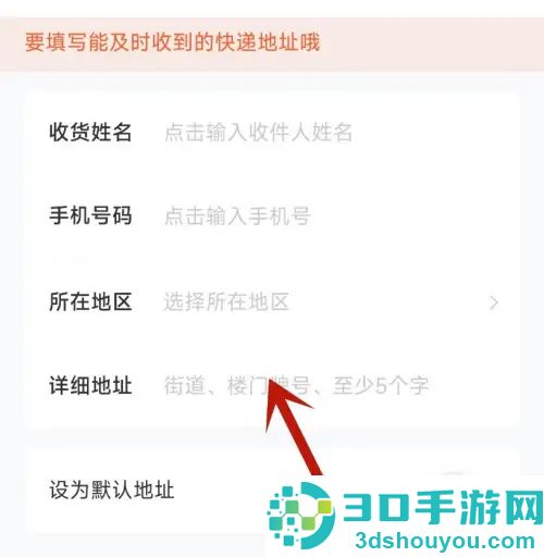 作业帮设置快递地址方法步骤