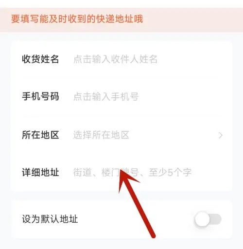 作业帮如何设置快递地址:详细步骤指南