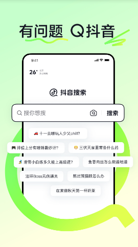 抖音搜索app官方下载