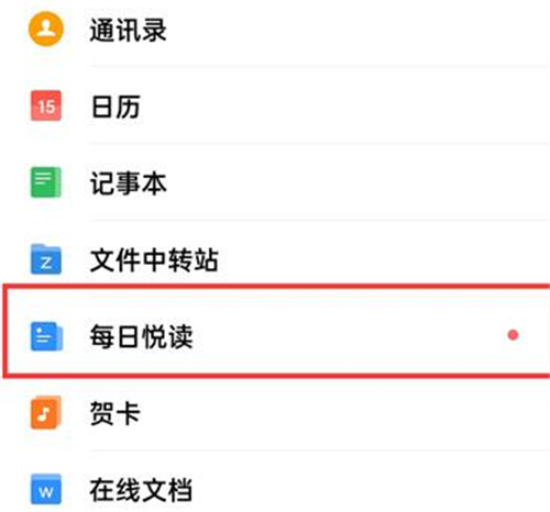 如何在QQ邮箱中订阅每日悦读:详细步骤指南