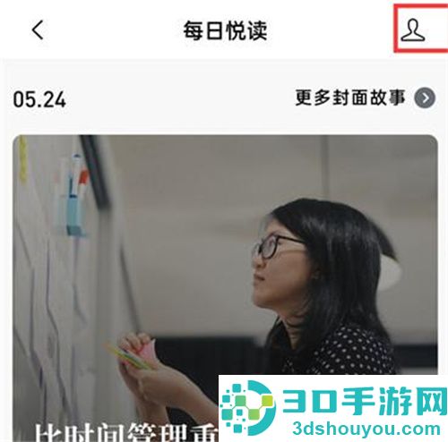 QQ邮箱订阅每日悦读的方法步骤