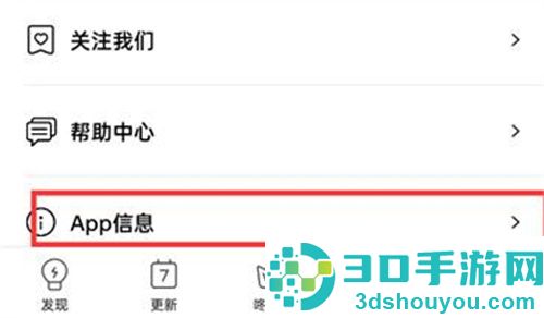 咚漫漫画中关闭广告 的方法步骤