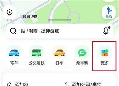 腾讯地图代驾呼叫方法详解-如何在腾讯地图上呼叫代驾