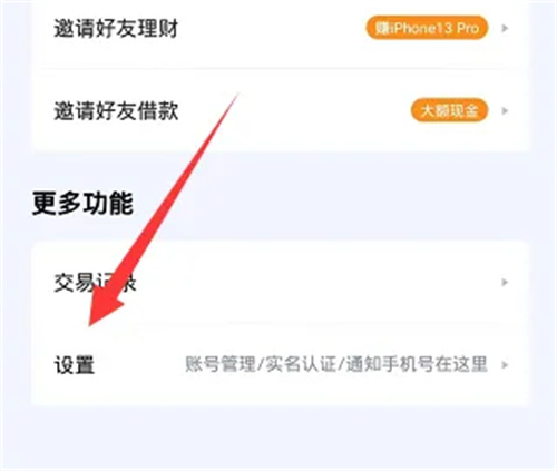 度小满金融缓存清理方法与步骤指南