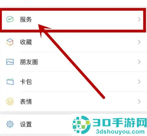 微信发起群收款的方法步骤