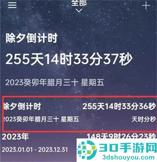 时间规划局修改时间方法步骤